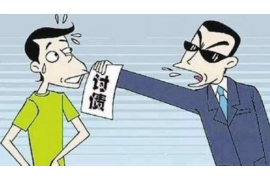 名山遇到恶意拖欠？专业追讨公司帮您解决烦恼